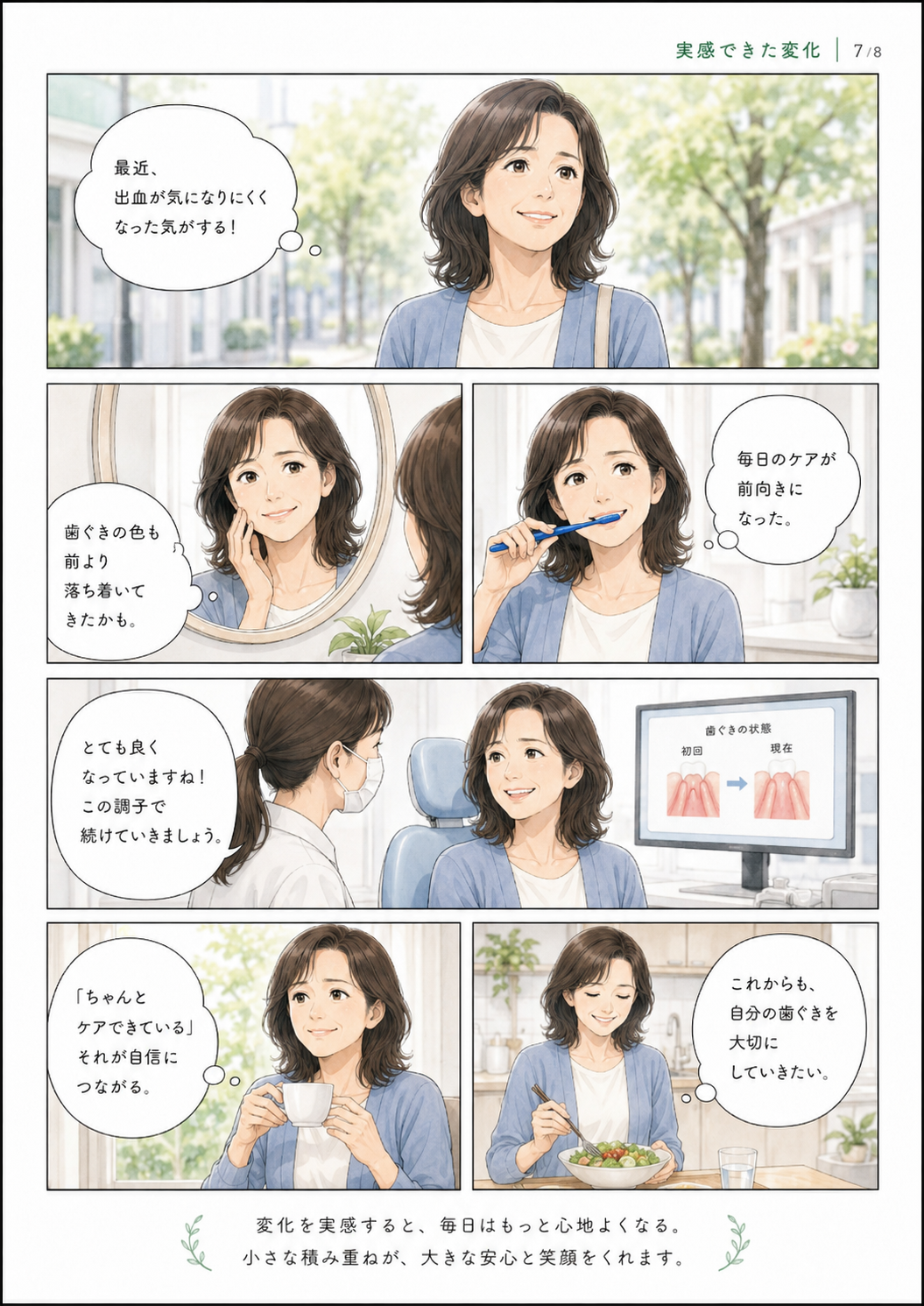 毎日のセルフケアと歯科医院での確認を続け、歯ぐきの状態を意識する50代女性